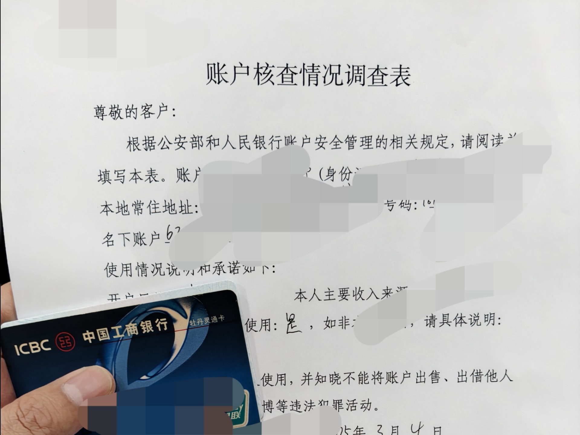 多家银行发布通知个人账户贵金属交易业务暂停开户的简单介绍 第2张