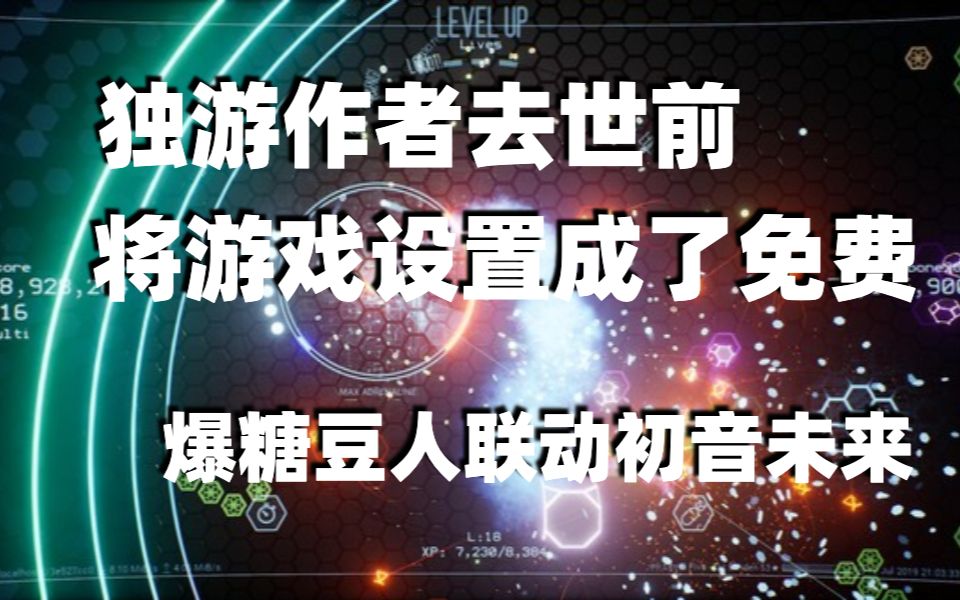 独游作者去世前将游戏设置成了免费,爆糖豆人将联动初音未来,爆育碧联合漫威合作开发刀锋战士游戏哔哩哔哩bilibili糖豆人