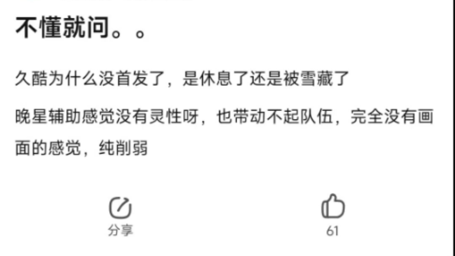 k吧热议久酷为啥没首发了?网络游戏热门视频