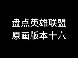 Descargar video: 提问：蚂蚱原画里有把刀，但他为啥不使用。