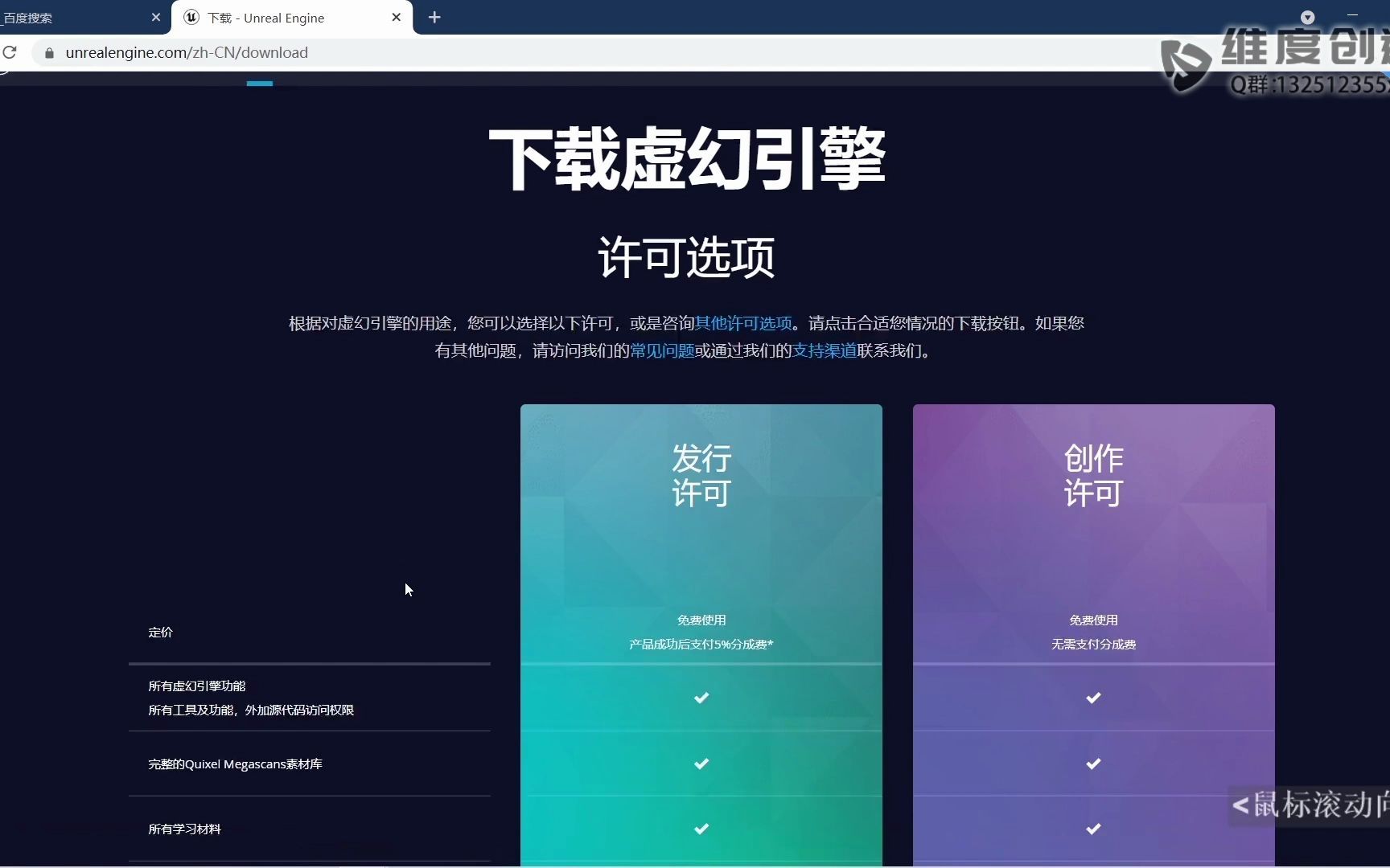 虚幻引擎自学教程百度网盘=虚幻引擎从入门到精通pdf