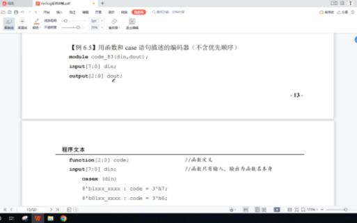 P17 函数的定义及调用(Verilog HDL实例)哔哩哔哩bilibili