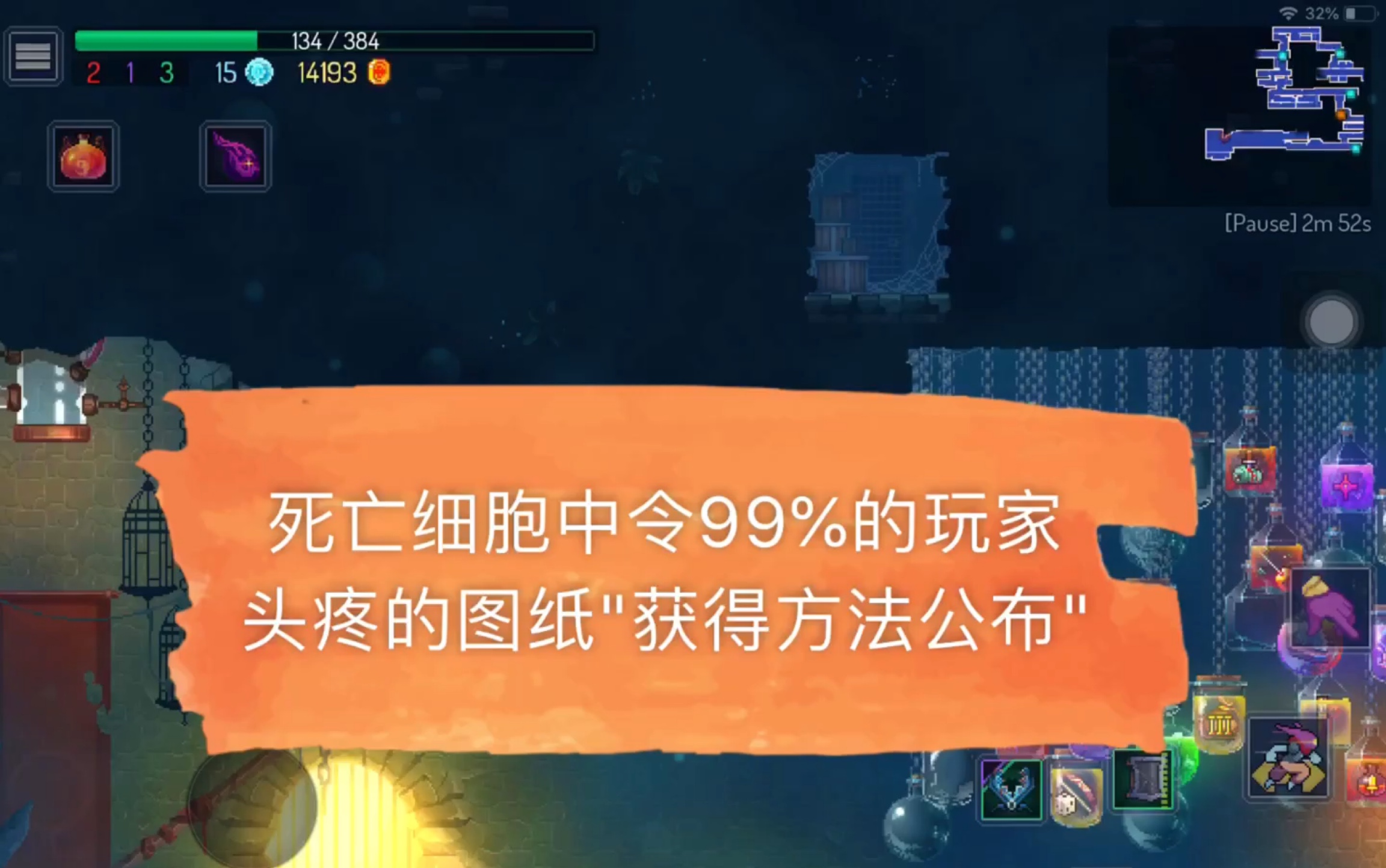 《死亡细胞》"被囚者牢房"图纸获得方法_哔哩哔哩_bilibili