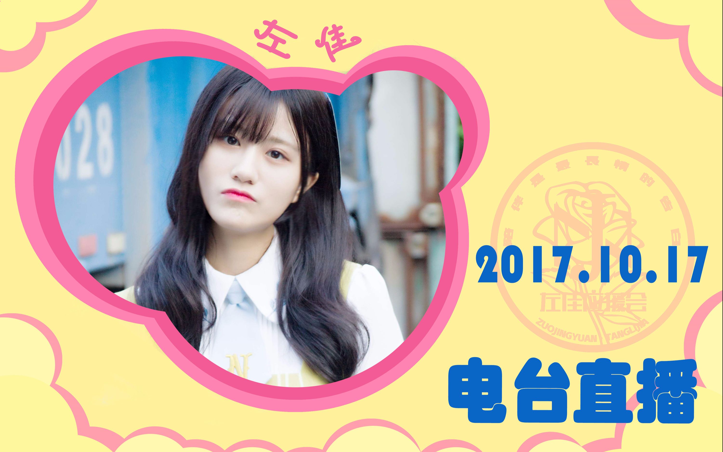 【gnz48左佳】不是我舍不得打她 是我打不过她_哔哩哔哩 (゜-゜)つロ