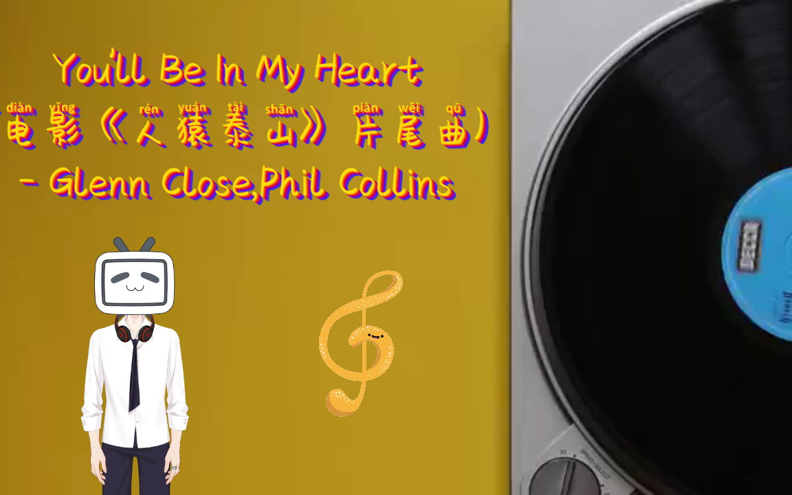 [图]You'll Be In My Heart(电影《人猿泰山》片尾曲) - Glenn Close,Phil Collins