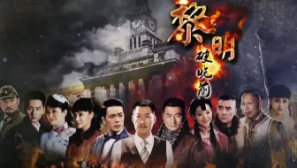 黎明破晓前 01