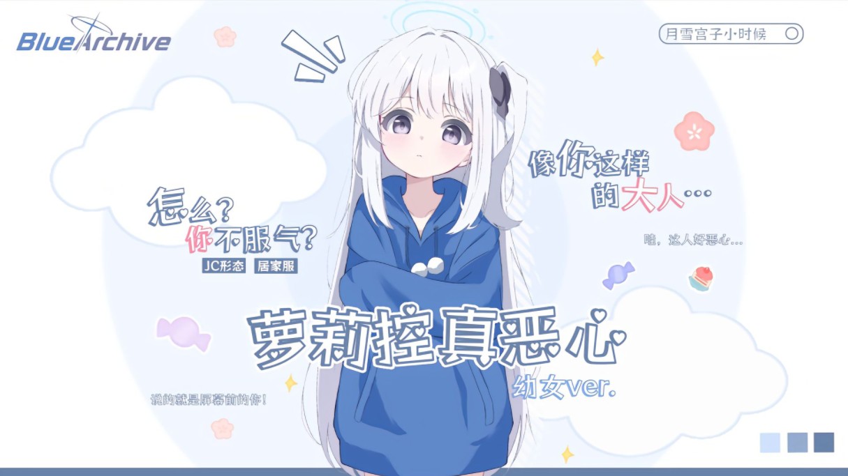 中配月雪宫子的那句名言哔哩哔哩bilibili