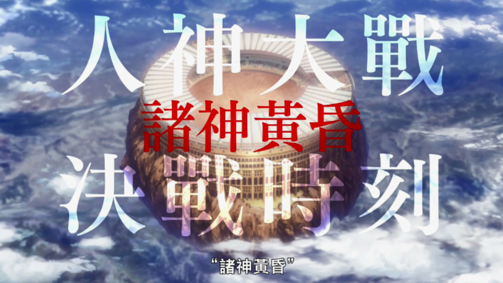 活动作品人和神