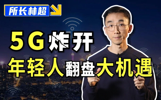 所长林超的个人空间 哔哩哔哩 Bilibili