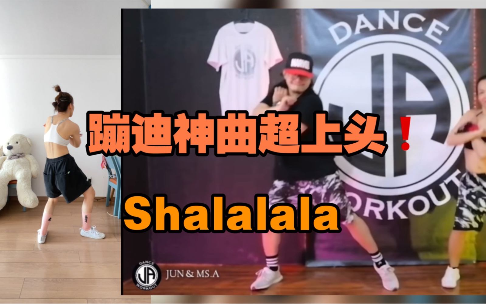 [图]复古蹦迪神曲《Sha la la la》，燃脂瘦身超爆汗，超上头超过瘾