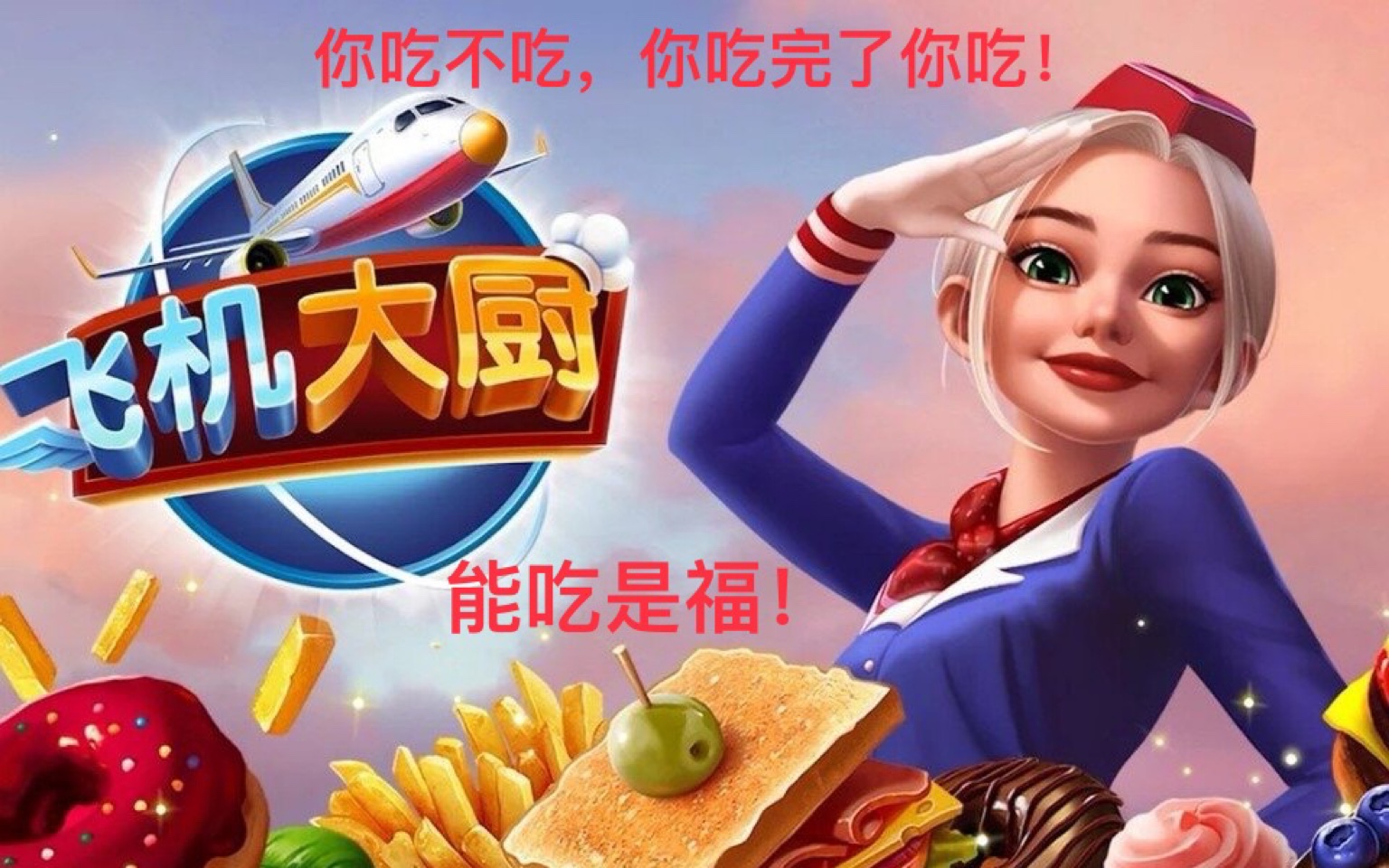 零氪空姐的刷钻关哔哩哔哩bilibili