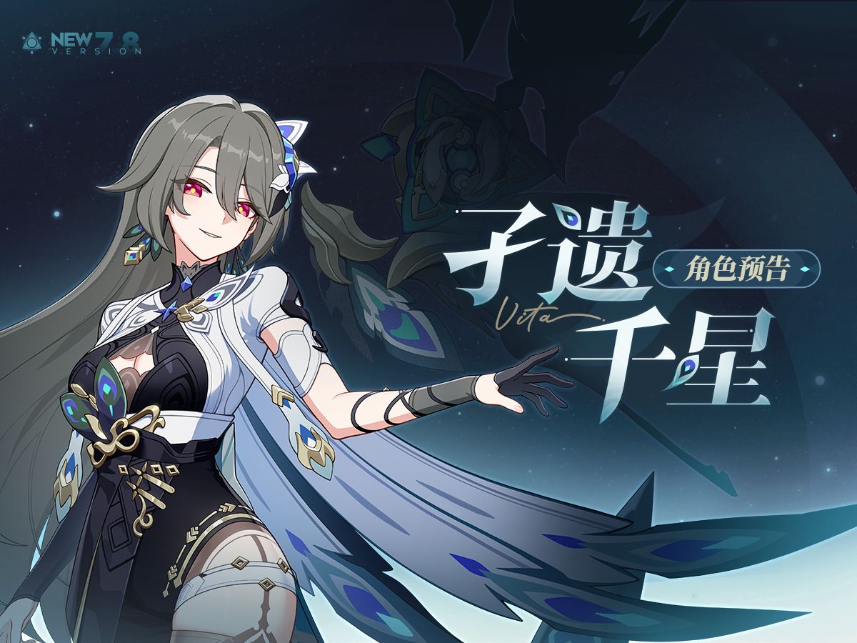 《崩坏3》全新S级角色薇塔「孑遗千星」预告-崩坏3第一偶像爱酱-崩坏3第一偶像爱酱-哔哩哔哩视频