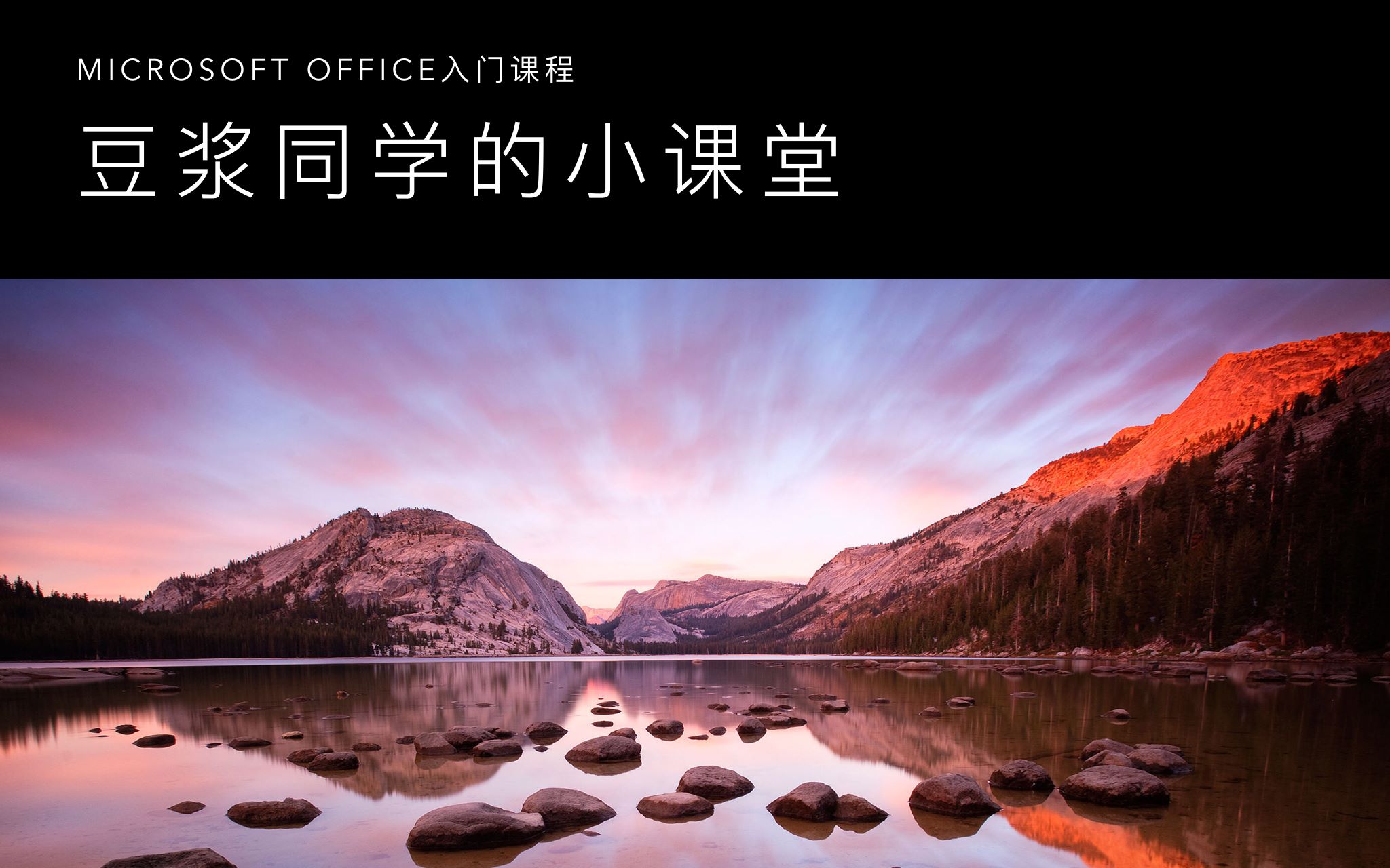 【教程】Microsoft Office Word 2010基础(1)哔哩哔哩bilibili