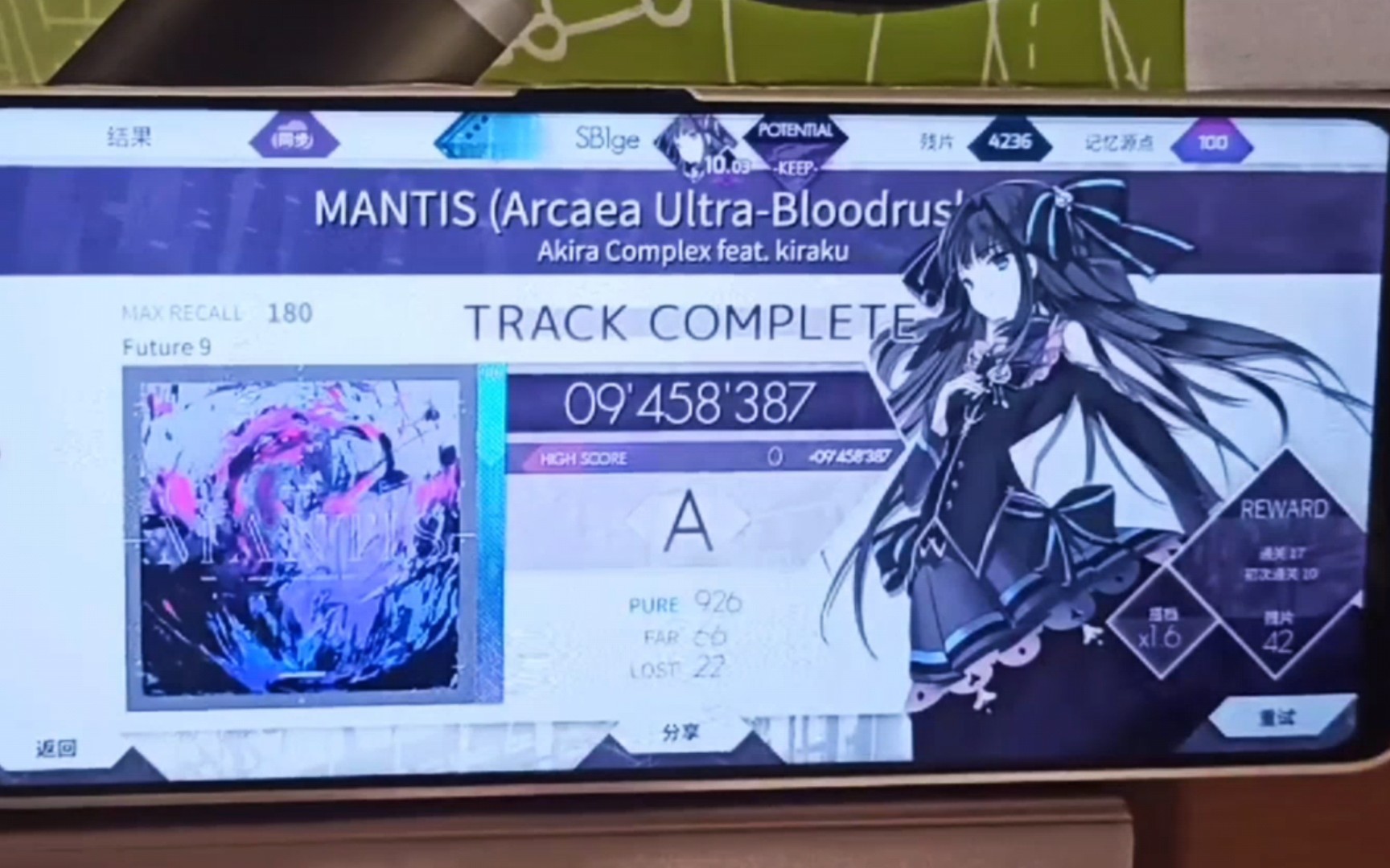 【arcaea】联动歌曲《MANTIS(一堆英文)》完全初见,最新最热的配置