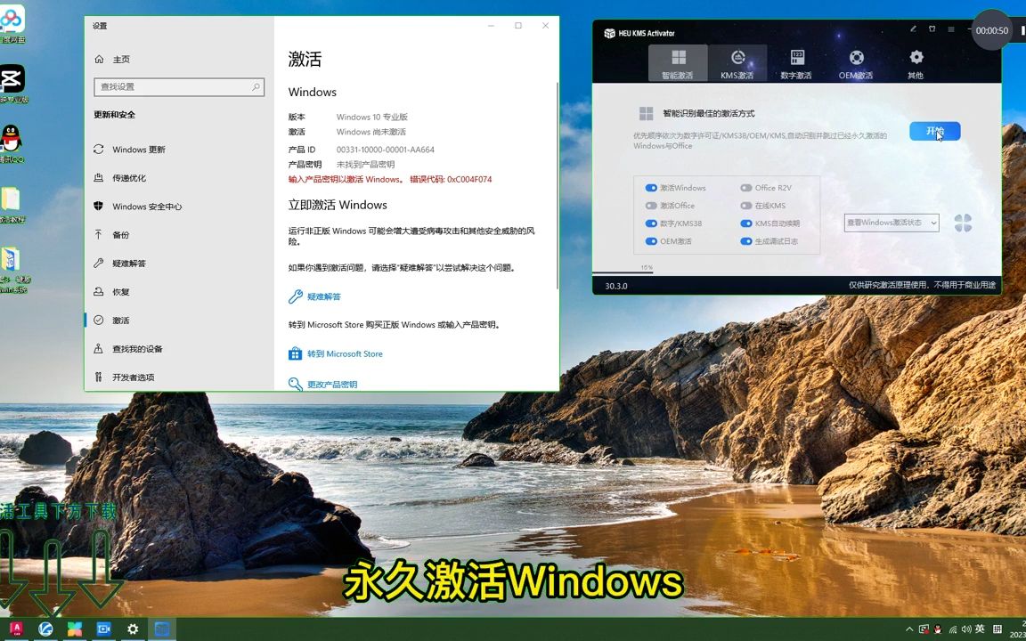 win10激活密钥-怎么查看win11激活时间-excel激活工具win10