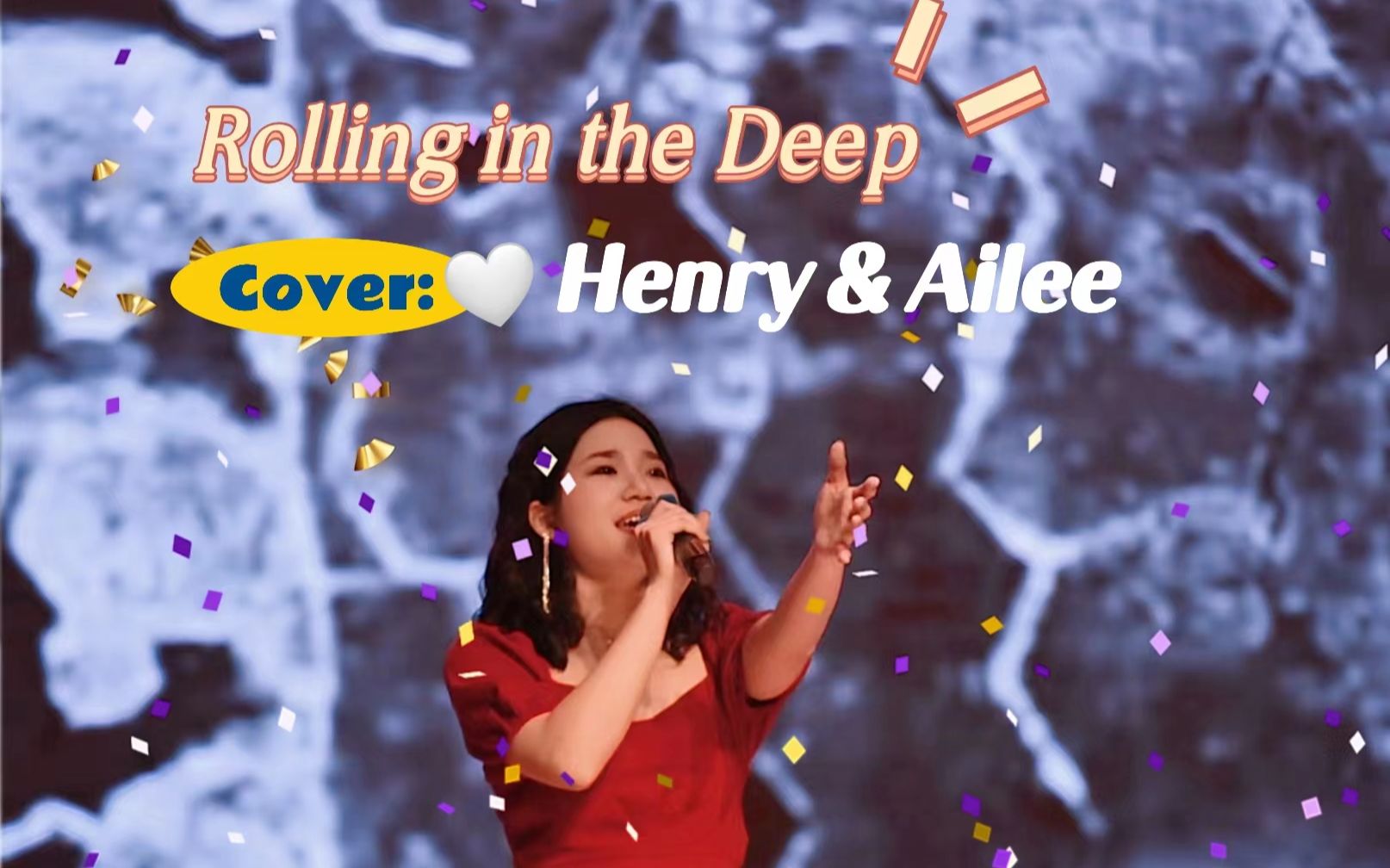 [图]【北外十大歌手】Rolling in the Deep让全场打节拍！是最爱的Henry和Ailee的版本！