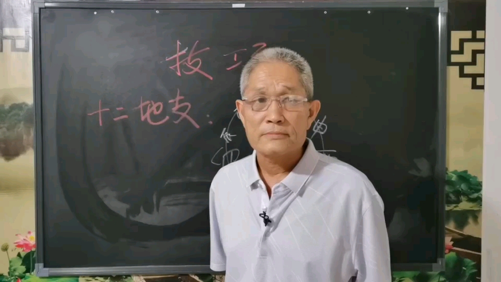 山人说命「如何快速学习八字命理之技巧,以及学习中如何避免掉入几大误区」第二讲哔哩哔哩bilibili