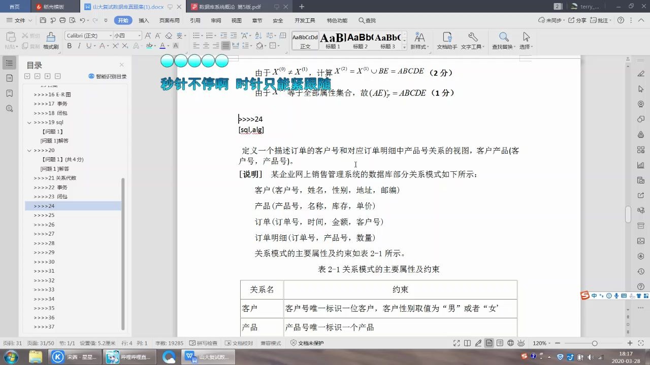 数据库24 sql+关系代数哔哩哔哩bilibili