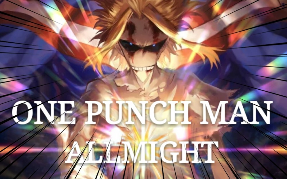 【我的英雄学院】一拳超人欧尔麦特