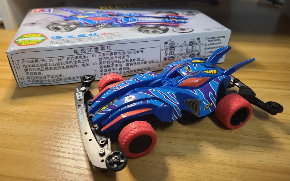 去吧,海王魔杖!