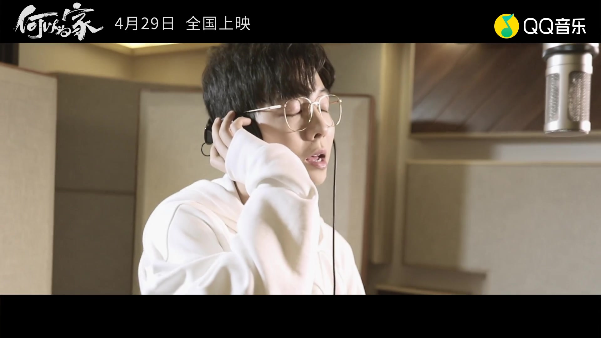 【胡夏】我从哪里来(《何以为家》电影推广曲)