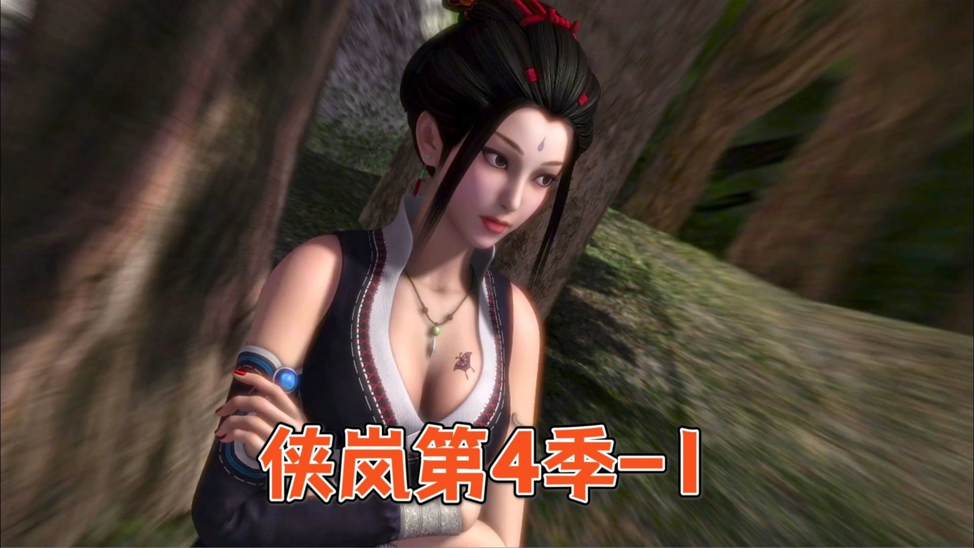 大美女浮丘登场,司南抢夺战打响!