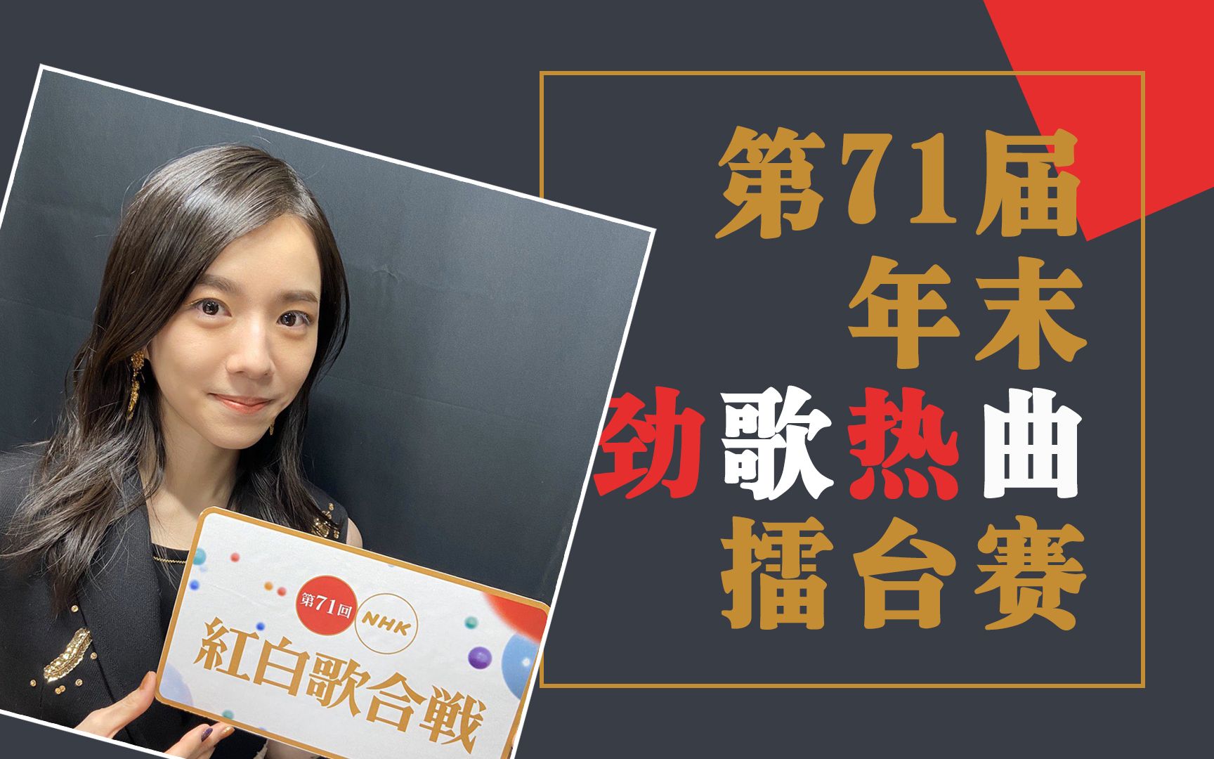 【live / 2k 4k】201231 第71届年末劲歌热曲擂台赛 | milet演唱