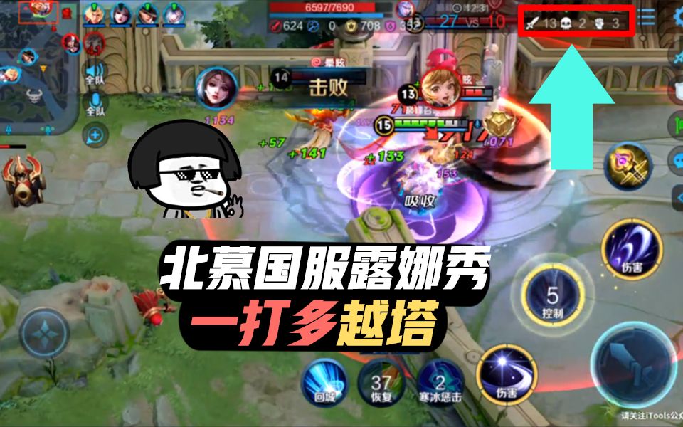 王者荣耀北慕国服露娜各种秀越塔一打多战绩132