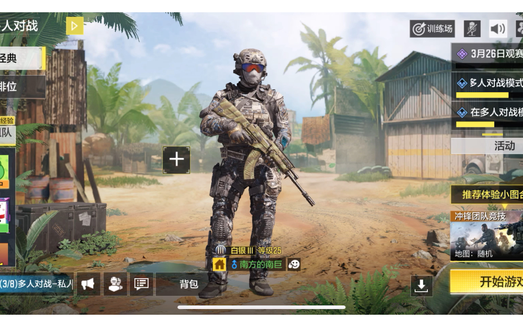 在使命召唤中的一些草事01