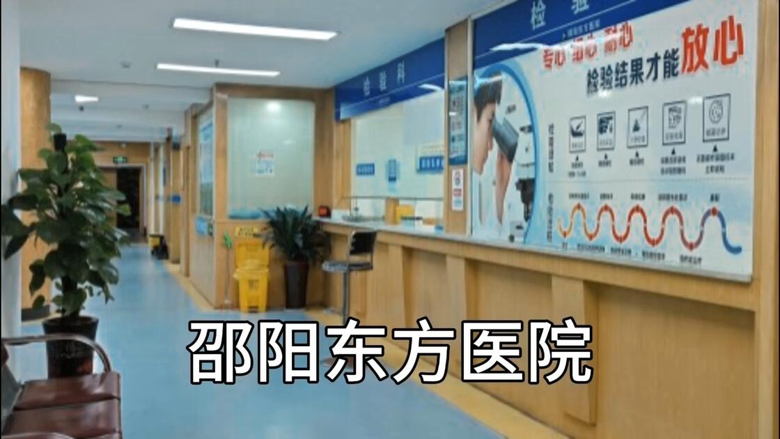关于东方医院陪诊协助挂号各项检查有序安排,不慌不乱的信息 关于东方医院陪诊协助挂号各项检查有序安排,不慌不乱的信息