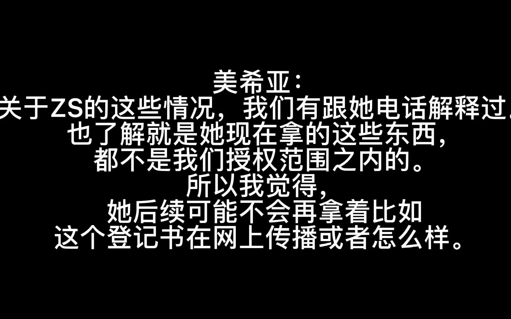 【回应】周杰伦内地版权公司美希亚回应,并未与mapplezs授权《夜的第七章》改编权,并让其用来申请作品登记证书哔哩哔哩bilibili