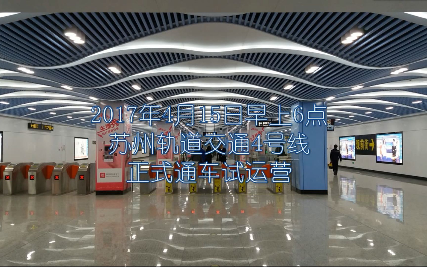 【自制】【科普】苏州轨道交通4号线_哔哩哔哩 (゜-゜)つロ 干杯