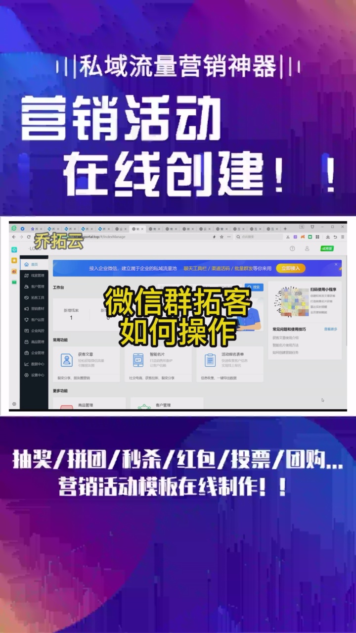 如何在线创建H5营销活动 #精准流量工具 #创意问答 #秒杀活动时间选择 #抢购活动注意事项 #秒杀活动促销手段哔哩哔哩bilibili