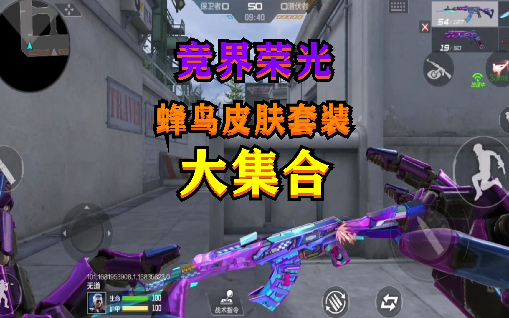 cf手游:竞界荣光蜂鸟系列套装皮肤大集合,又一波整活武器来袭