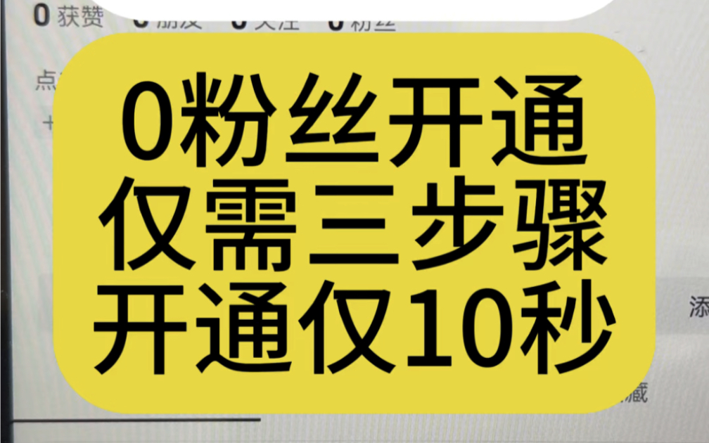 抖音直播伴侣权限开通的步骤,抖音直播伴侣权限开通申请条件,直播伴侣授权码怎么开通,抖音直播伴侣不够1000粉丝怎么办,直播伴侣秒开权限,直播伴...