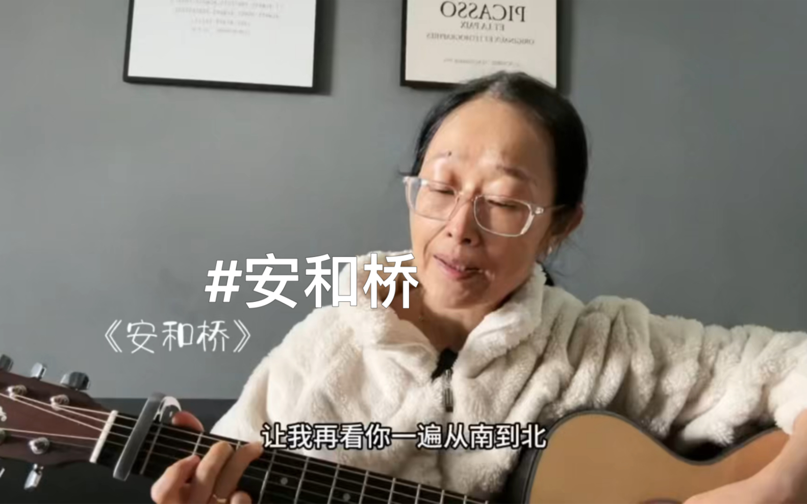 都说这首《安和桥》的前奏才是经典，姨也知道啊，但是不会啊，姨先直接单唱直入了啊，哈哈哈。前奏就留给乐器博主吧-周一姨-周一姨-哔哩哔哩视频