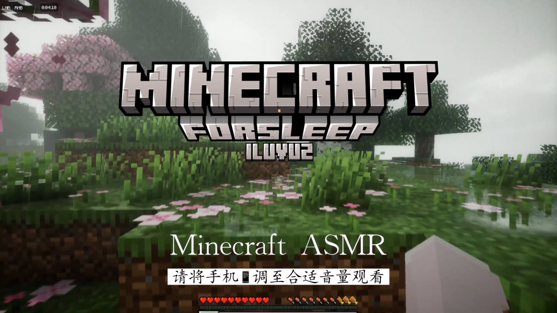 ⭐丨『Minecraft助眠向』雨天丨生存 EP1