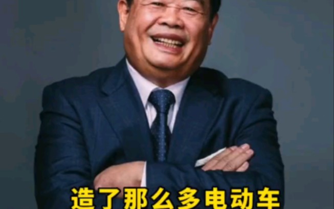 曹德旺:造了那么多电动车,56年后废旧电池往哪放?哔哩哔哩bilibili