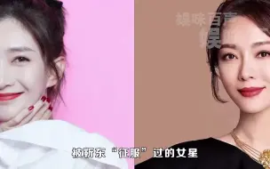 Download Video: 被靳东征服过的八位女星，蒋欣江疏影公然表白，李佳：他是我老公