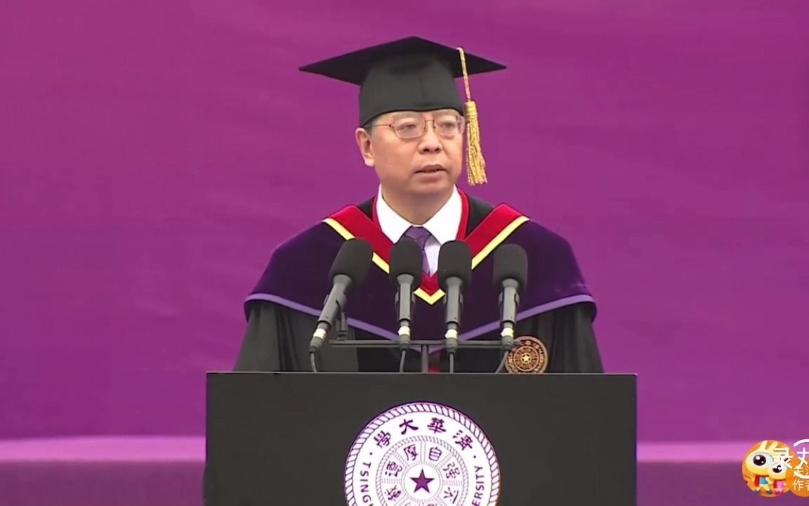 清华大学2021研究生毕业典礼邱勇校长演讲