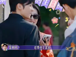 Download Video: 【侯明昊X周雨彤】今天捡糖了吗！