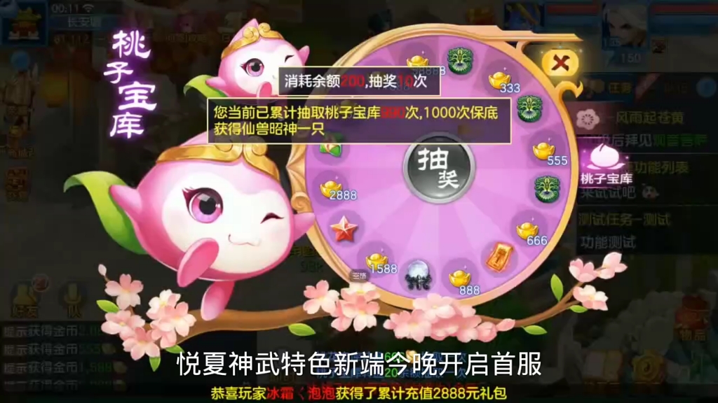 神武手游 国际版 新职业 新角色 无限资源 随便打造