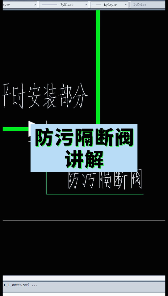 防污隔断阀讲解哔哩哔哩bilibili