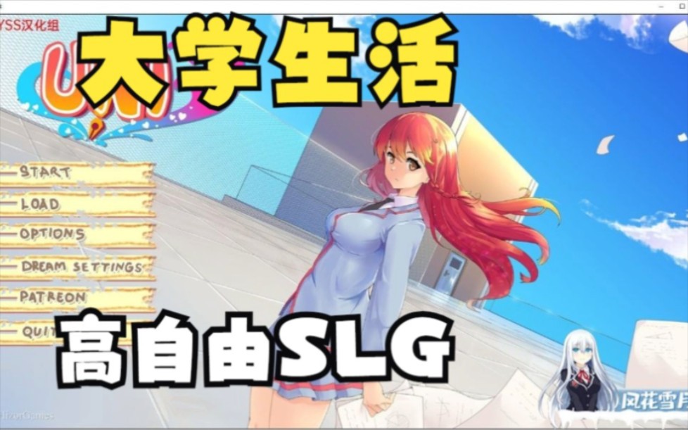 [图]游戏分享--大学生活-Uni ！V0.47.109 汉化版【高自由度SLG/汉化/2D】【PC电脑+安卓】