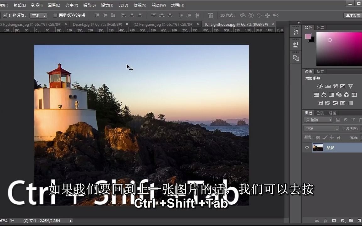 [图]Photoshop PS基础教程(带字幕)