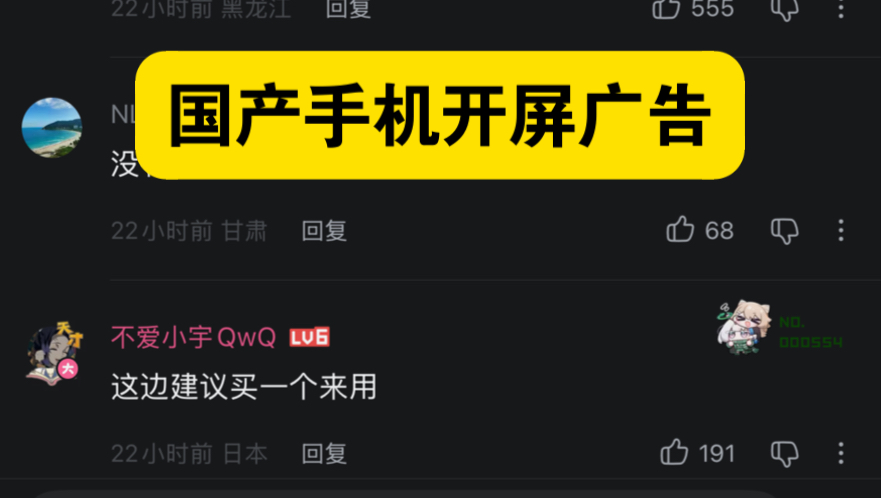 致敬最不爱营销的国产手机，没有开屏广告，使用流畅！