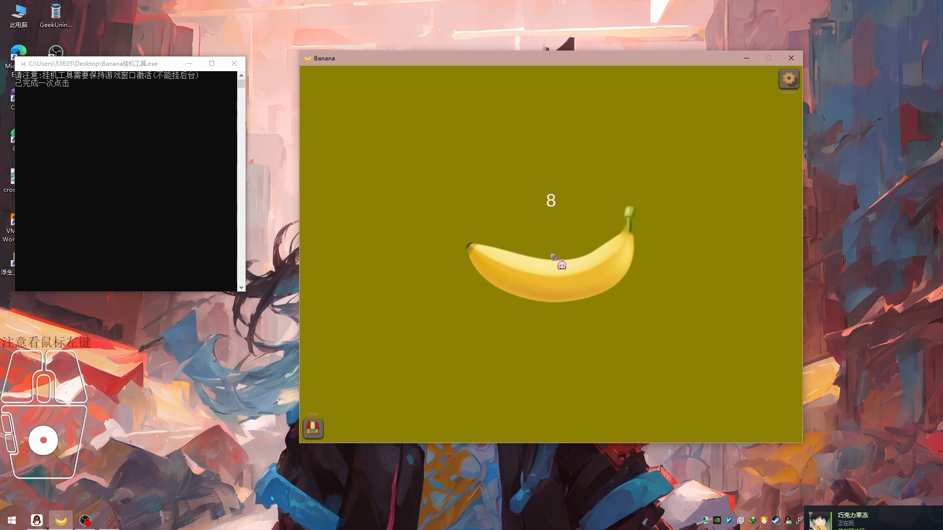 steam大香蕉游戏Banana挂机工具(简介)哔哩哔哩bilibili演示