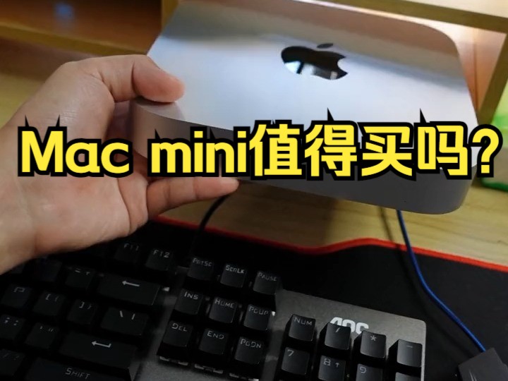 Mac mini值得买吗? 给自己狠狠花了一笔钱!哔哩哔哩bilibili