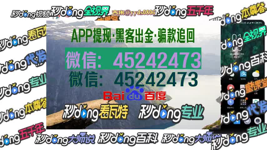 鲸鱼传媒app是骗局软件 操作错误无法提现怎么追回