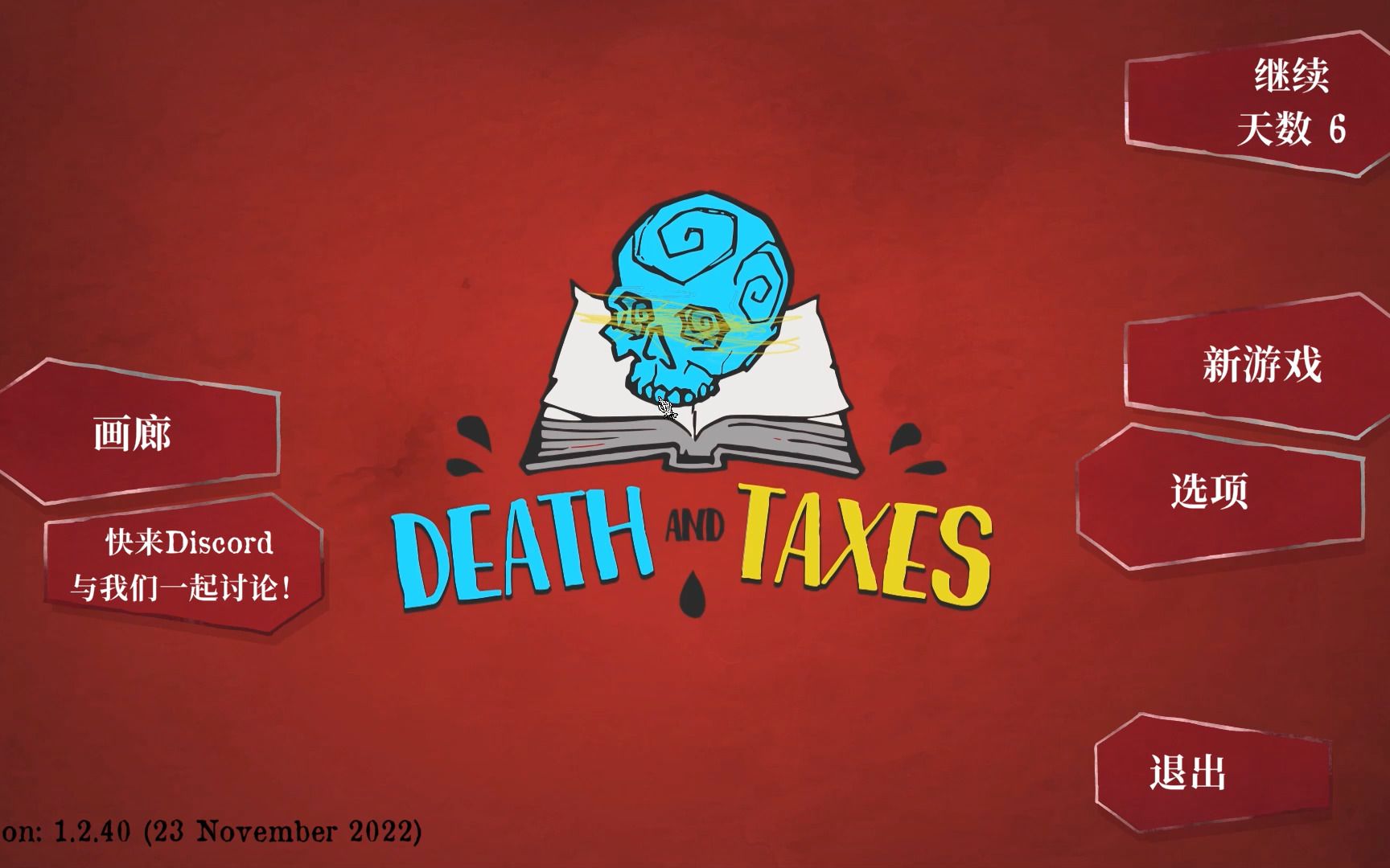 [图]死亡与赋税 Death and Taxes 2022.11.24 - 14.45.18.01